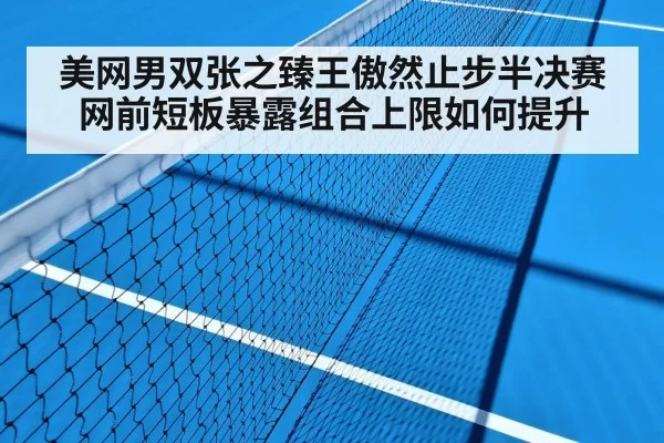 chinese tennis players hard court