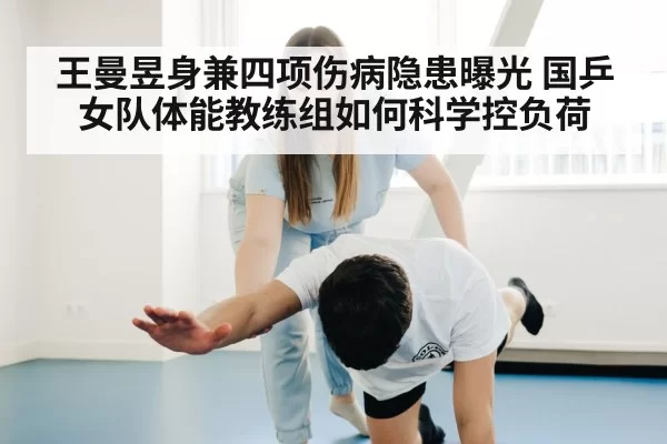 sports physiotherapy