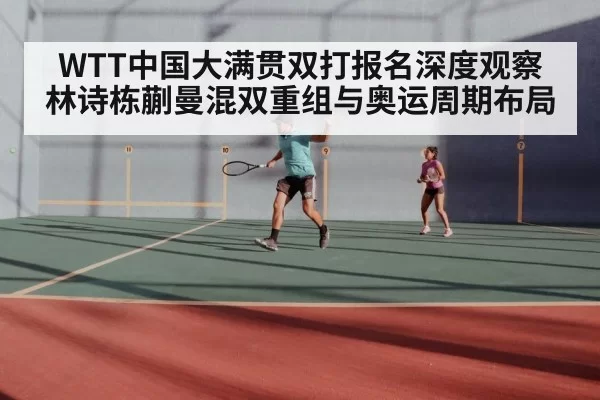 table tennis mixed doubles match