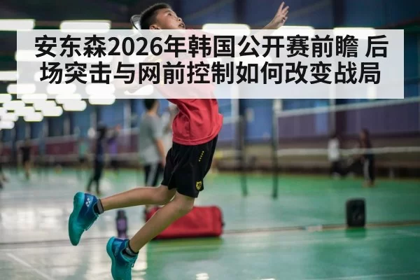 badminton player smash