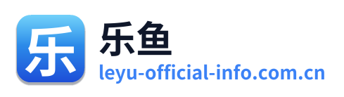 乐鱼